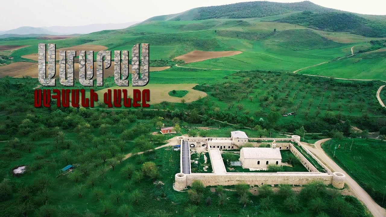 Ամարաս. սահմանի վանքը | փաստավավերագրական ֆիլմ