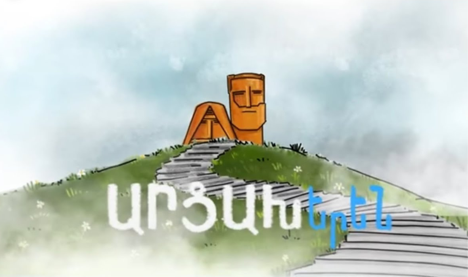 Մեկնարկեց «Արցախերեն» նախագիծը