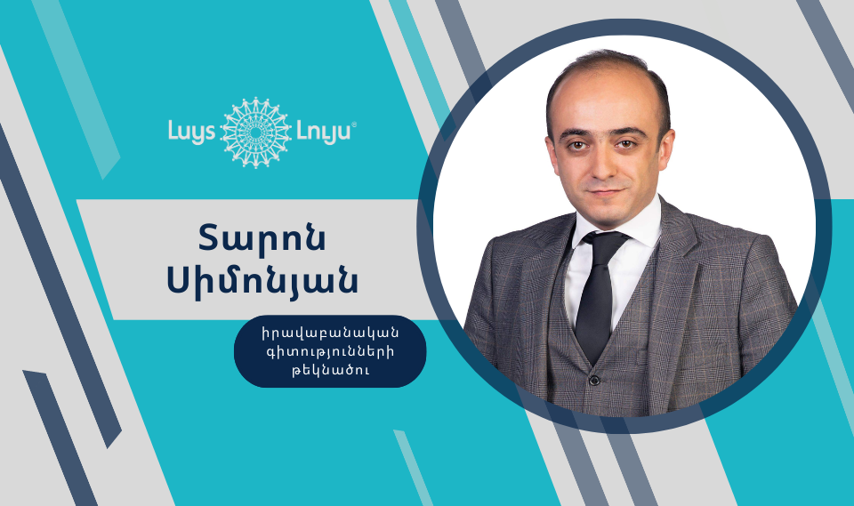 Հանդիպում-քննարկում Տարոն Սիմոնյանի հետ